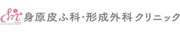 広島市中区八丁堀の皮膚科なら身原皮ふ科・形成外科 クリニック