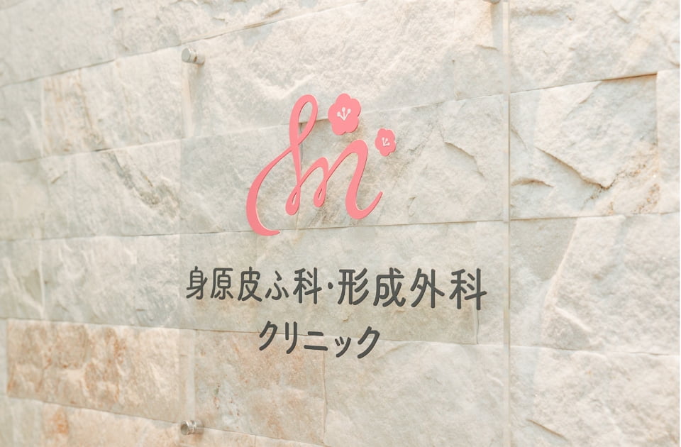 クリニックロゴ