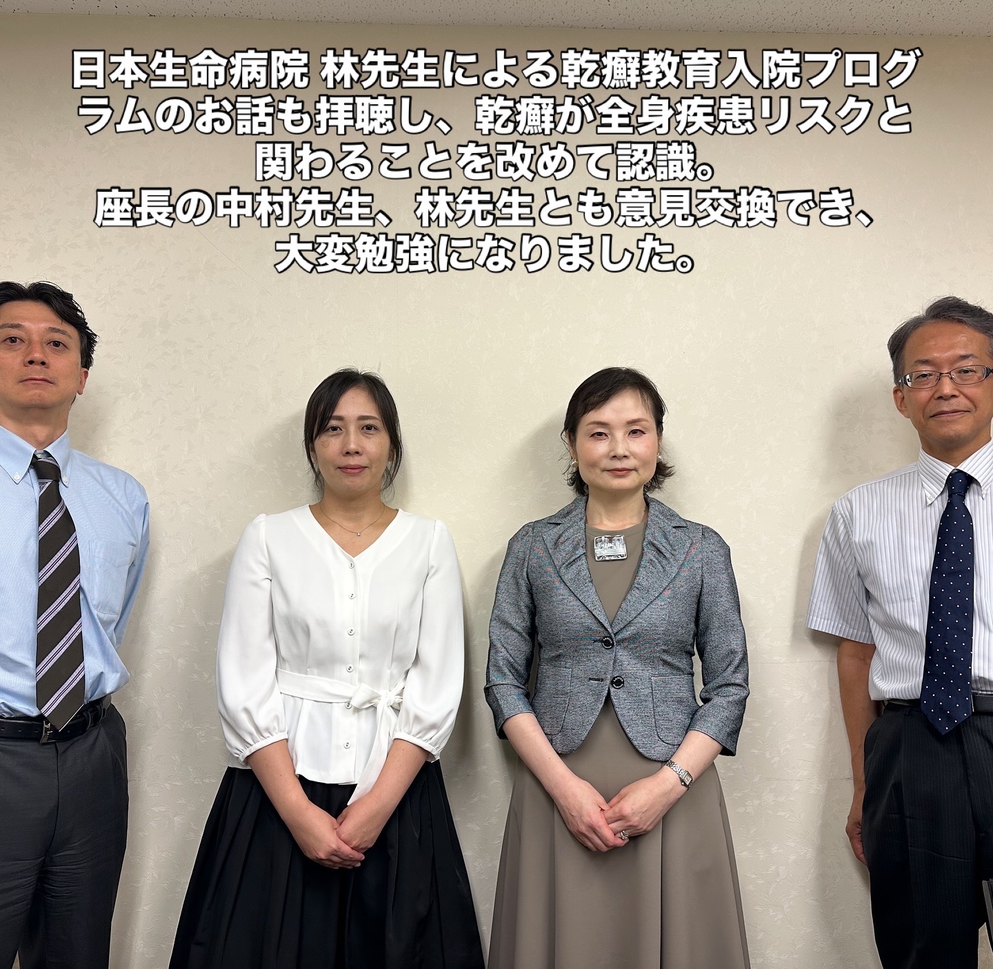 大阪セミナーで「ニキビ治療」について講演しました