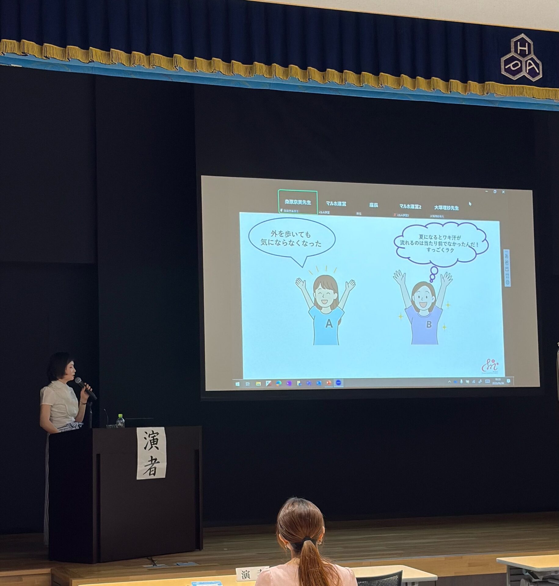 広島県女性薬剤師会で多汗症の講演をしました!