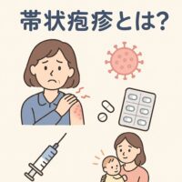 【医師監修】帯状疱疹とは？診断・治療・予防の最新ガイドライン（2025年版）を解説