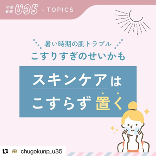 インスタグラムの投稿
