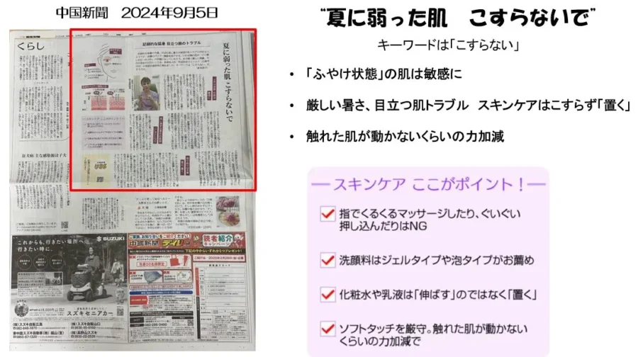 中国新聞 2024年9月5日