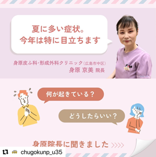 インスタグラムの投稿