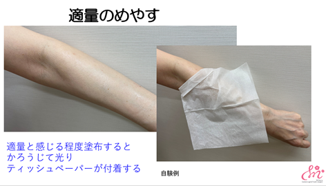 保湿剤の適量の目安